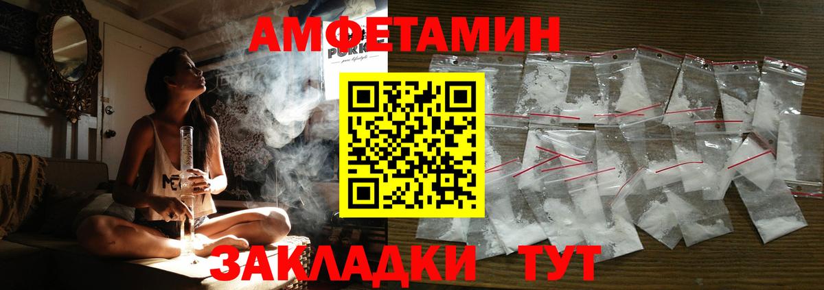 Баксан  АМФЕТАМИН Розовый  Вход с VPN 