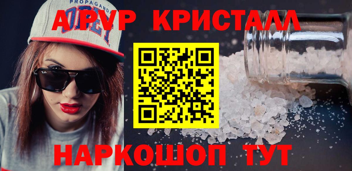 Alfa_PVP Соль  Вход с VPN  A-PVP  Баксан  Alpha-PVP СК  APVP мука 