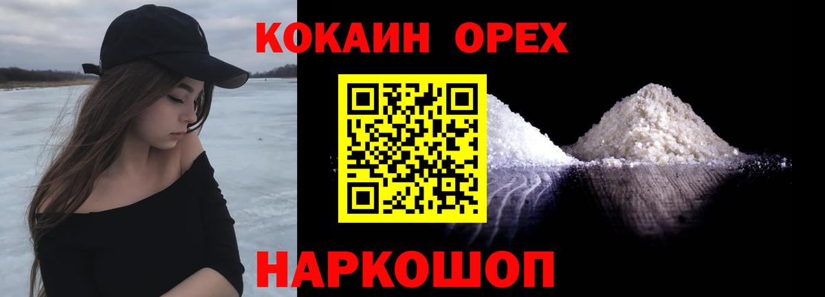 Cocaine 98%  Вход с VPN  Баксан 
