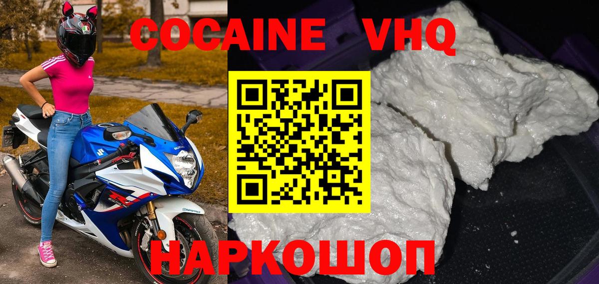 COCAIN Эквадор Баксан
