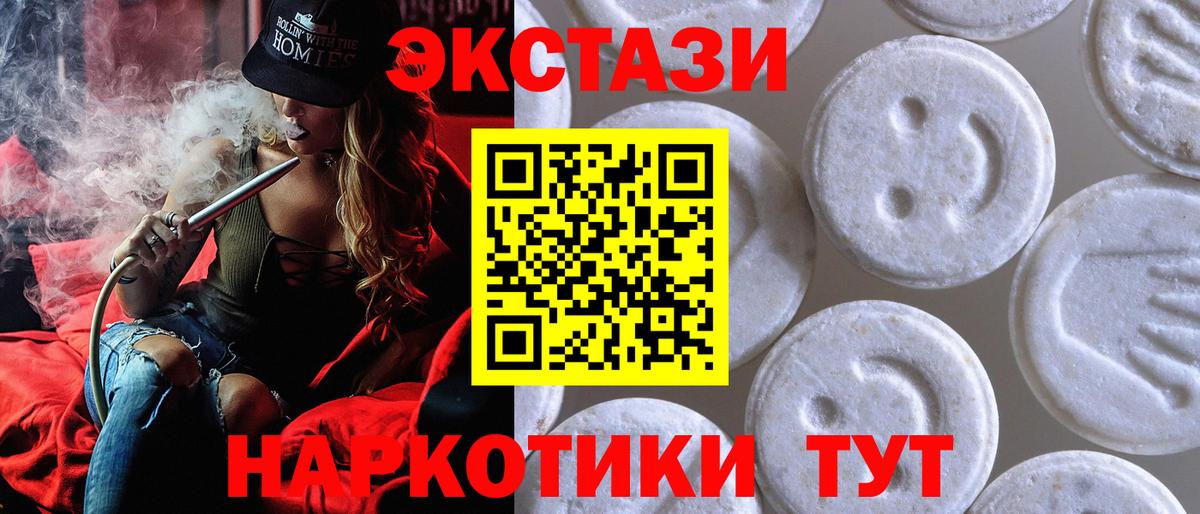 Ecstasy  Ecstasy бентли  Вход с VPN  Баксан  Экстази 280 MDMA 