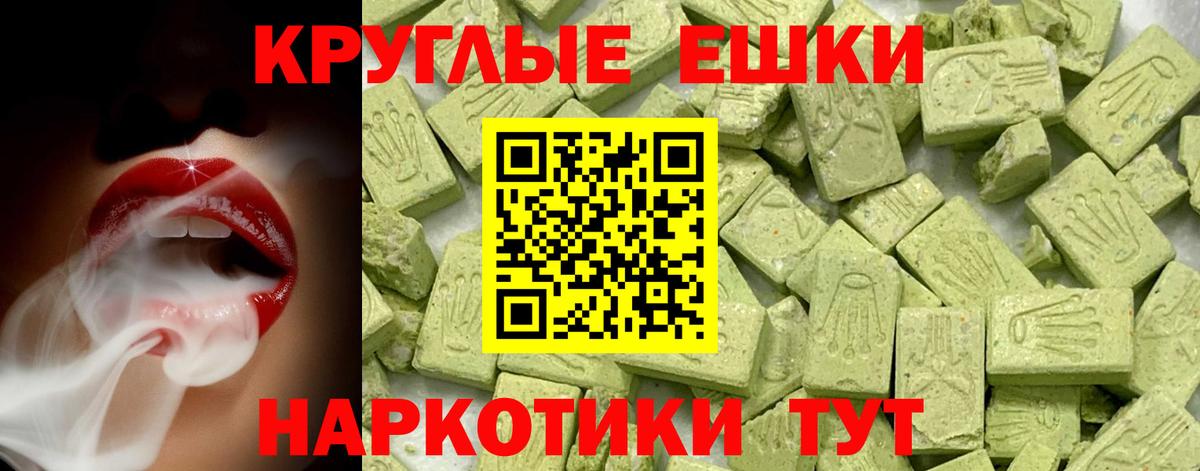 Экстази 250 мг Баксан