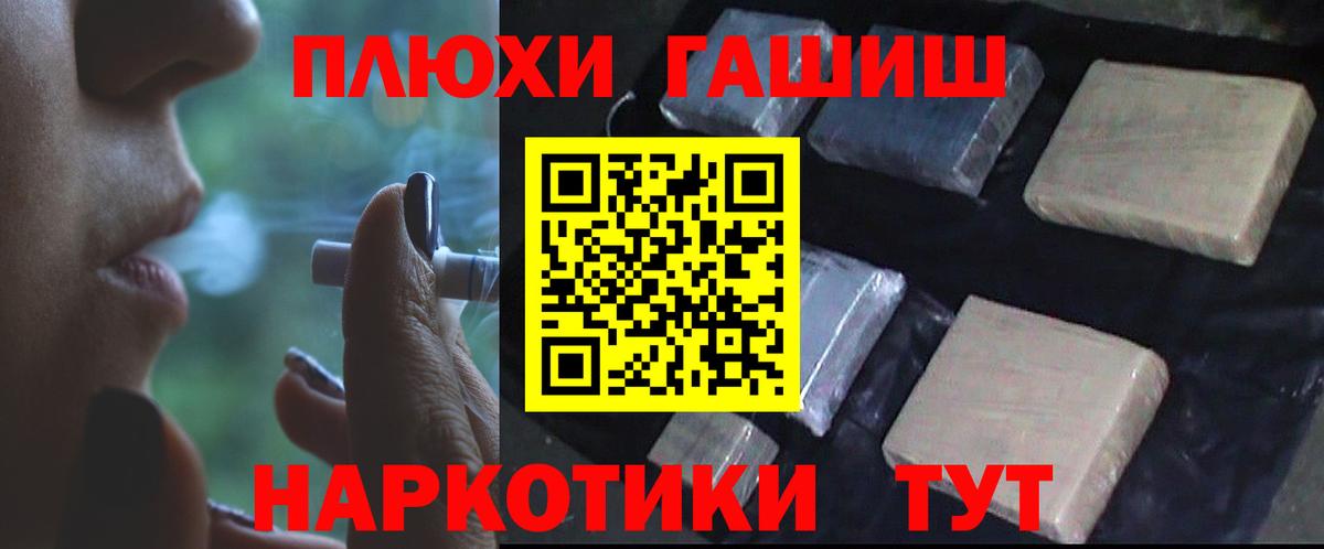 Баксан  дарнет шоп  Вход с VPN  ГАШ hashish 
