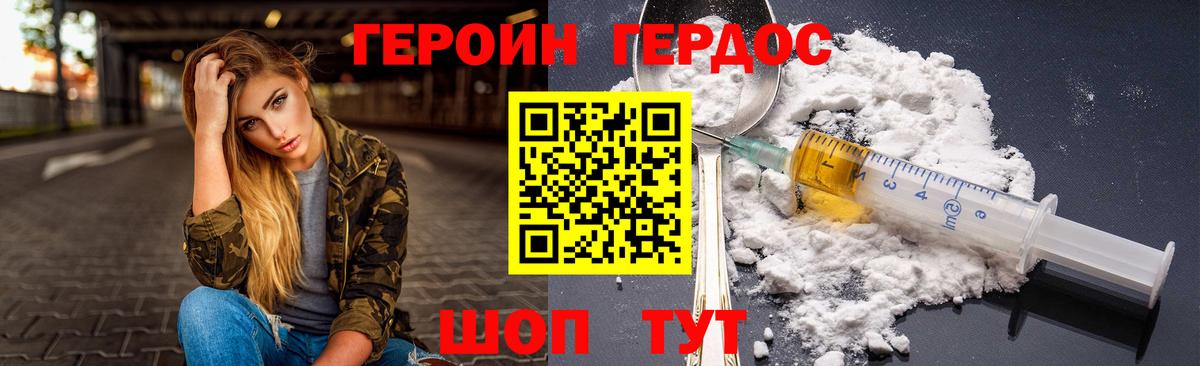 Героин гречка Баксан