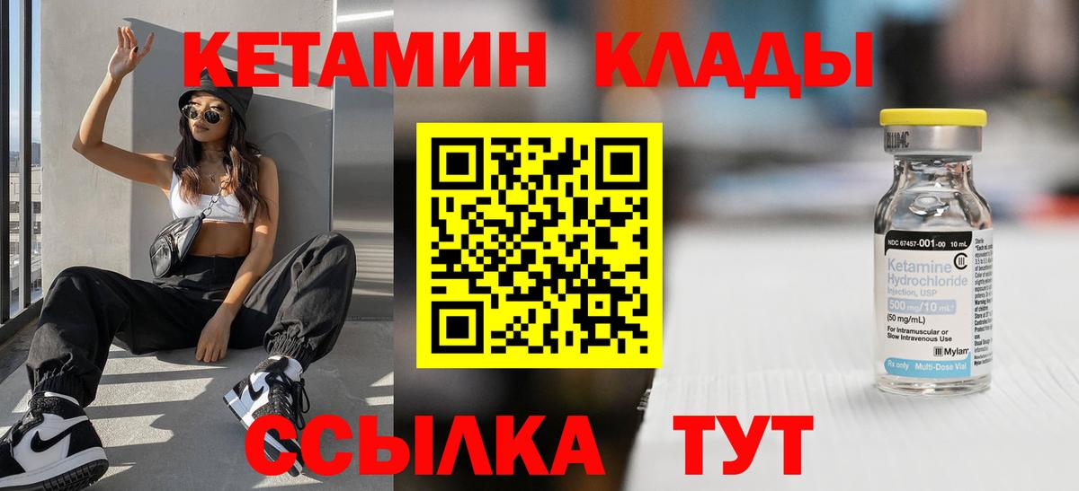 Кетамин ketamine  Вход с VPN  Баксан 