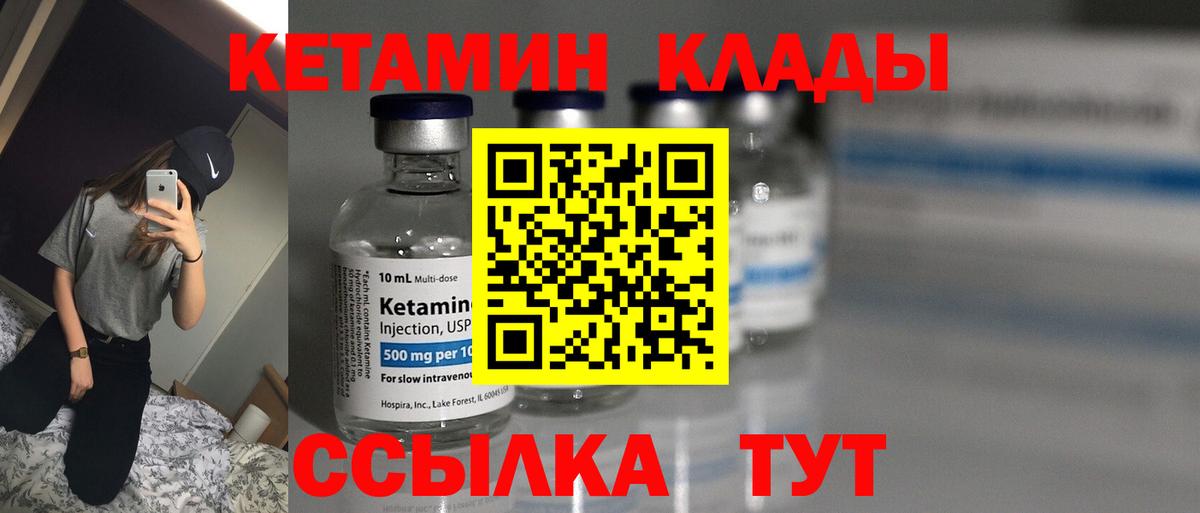 Кетамин ketamine Баксан