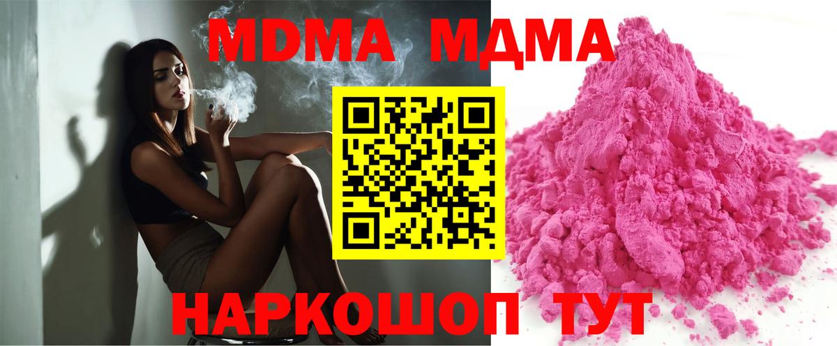 МДМА crystal  МДМА молли  Вход с VPN  Баксан 