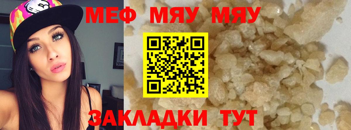 МЕФ мука Баксан