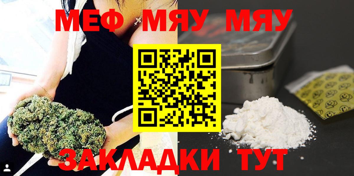 Мефедрон  Вход с VPN  Баксан  МЕФ мяу мяу  МЯУ-МЯУ 4 MMC 