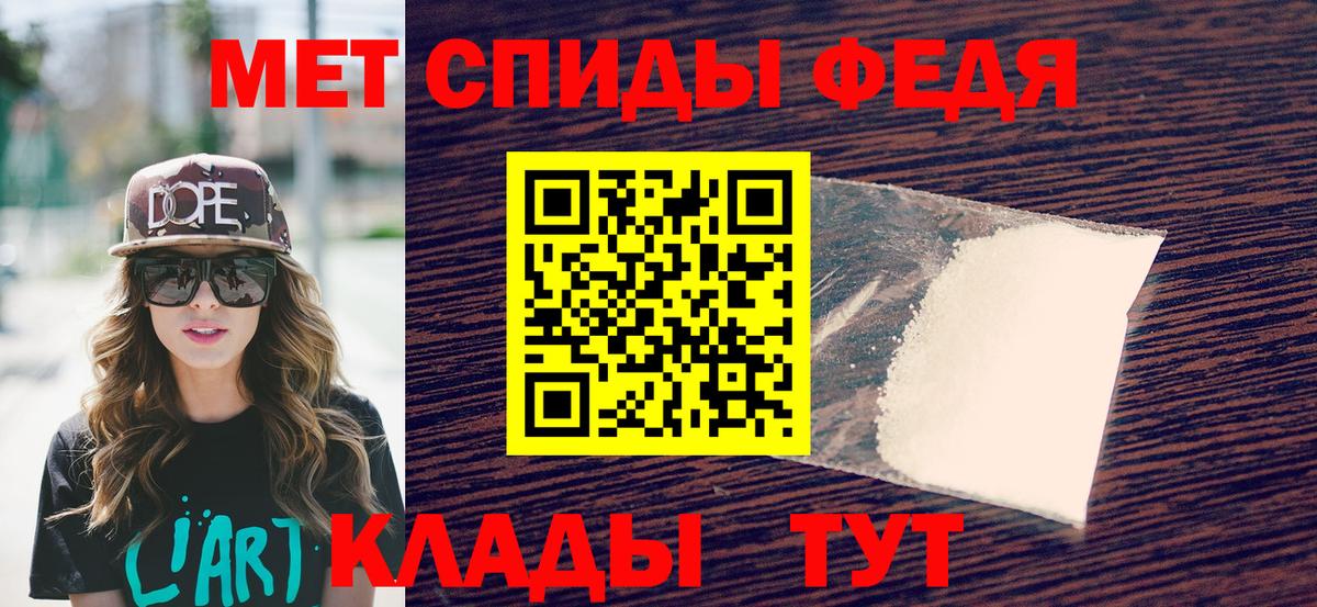Первитин Methamphetamine Баксан