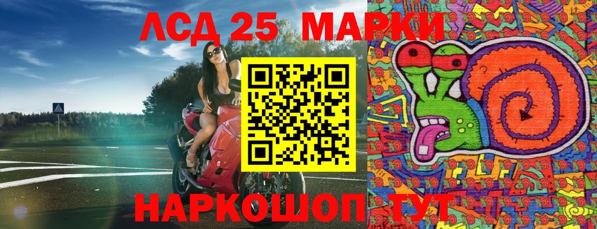 Марки 25I-NBOMe 1,8мг Баксан
