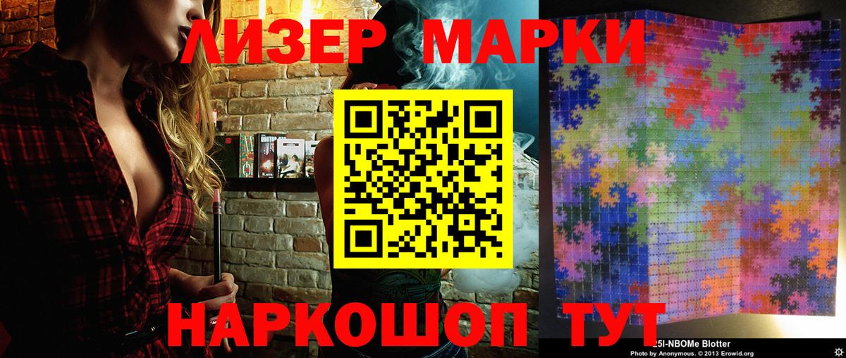 Марки 25I-NBOMe 1,8мг  Марки N-bome  Баксан  Вход с VPN 