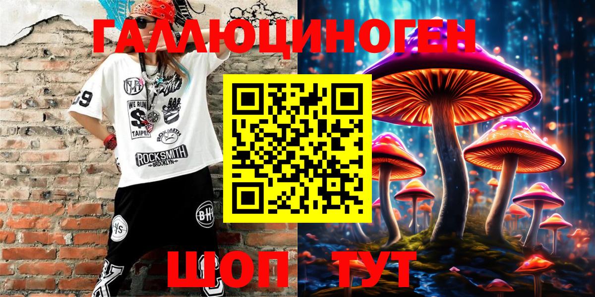 Псилоцибиновые грибы MAGIC MUSHROOMS  магазин продажи   Баксан  Галлюциногенные грибы мухоморы  Вход с VPN 